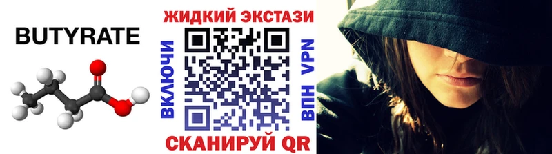 Бутират оксибутират  shop Telegram  Петушки 