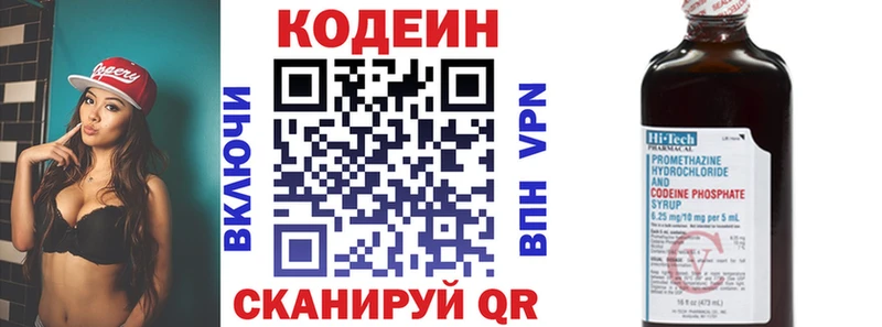 Кодеиновый сироп Lean Purple Drank  Петушки 