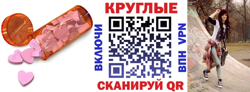 дарнет шоп  Петушки  Ecstasy круглые 