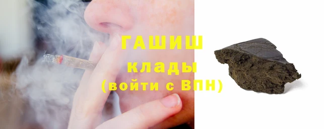 синтетический гашиш Арсеньев