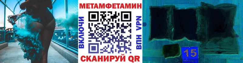 МЕТАМФЕТАМИН Methamphetamine  Петушки 
